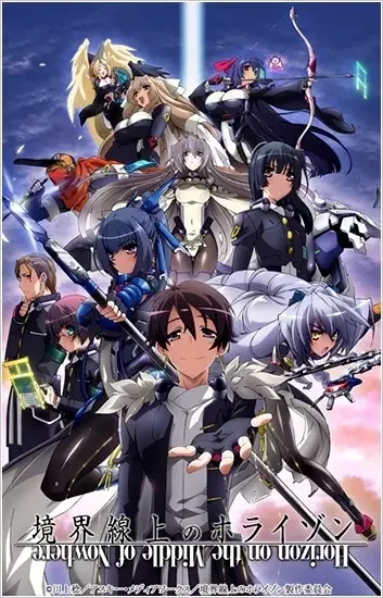 Horizon in the Middle of Nowhere Poster
