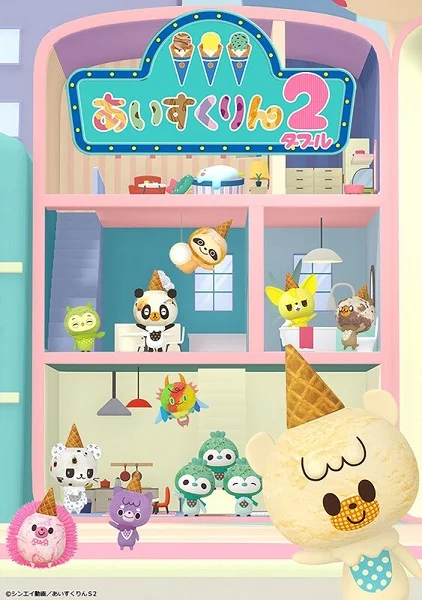 Iii Icecrin 2 Poster