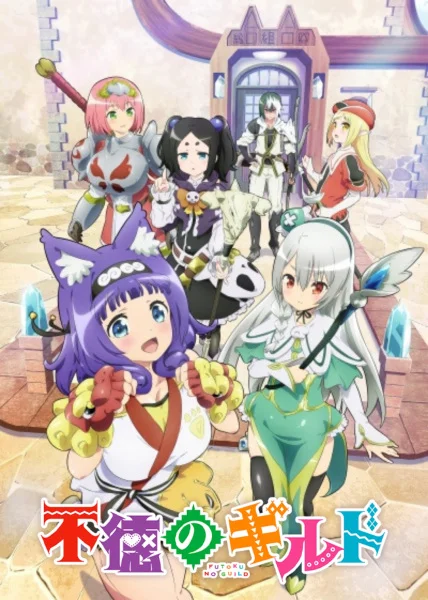 Immoral Guild Poster