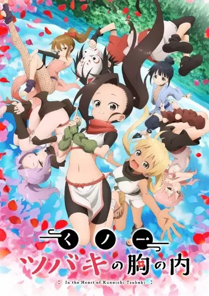 In the Heart of Kunoichi Tsubaki Poster