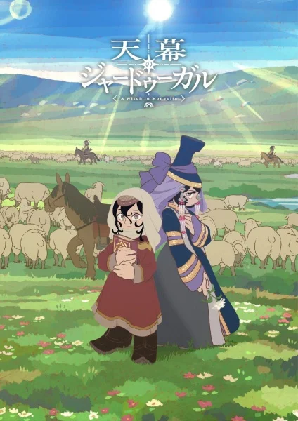 Jaadugar: A Witch in Mongolia Poster