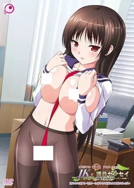 JK to Ero Giin Sensei Poster