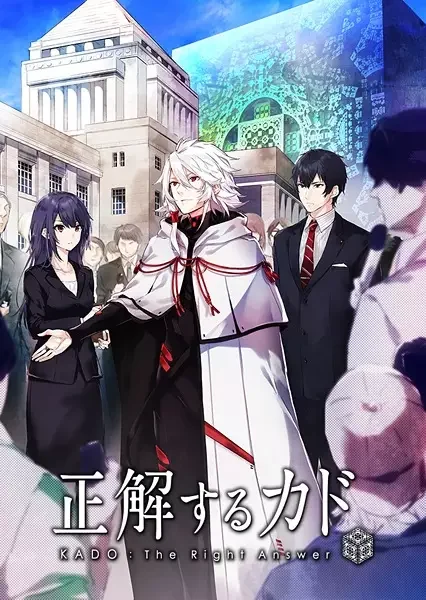 KADO: The Right Answer Poster