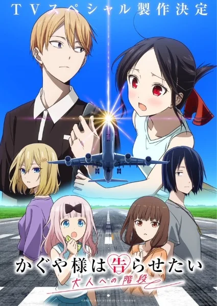 Kaguya-sama: Love Is War -Stairway to Adulthood-