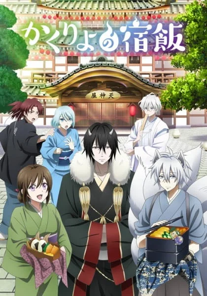 Kakuriyo: Bed and Breakfast for Spirits Poster