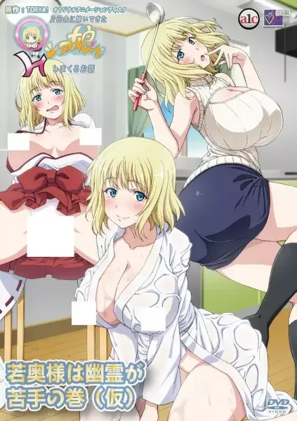 Katainaka ni Totsuidekita ○-ssia Musume to H Shimakuru Ohanashi Poster