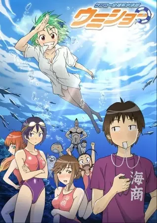Kenkou Zenrakei Suieibu Umishou Poster