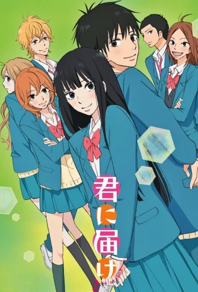 Kimi ni Todoke: From Me To You 2 Poster