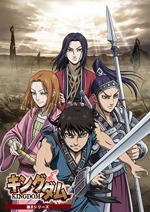 Kingdom: Season 2 Poster