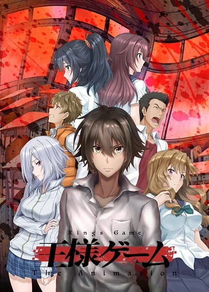 King's Game Poster