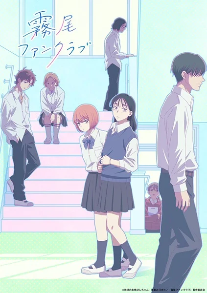 Kirio Fanclub
