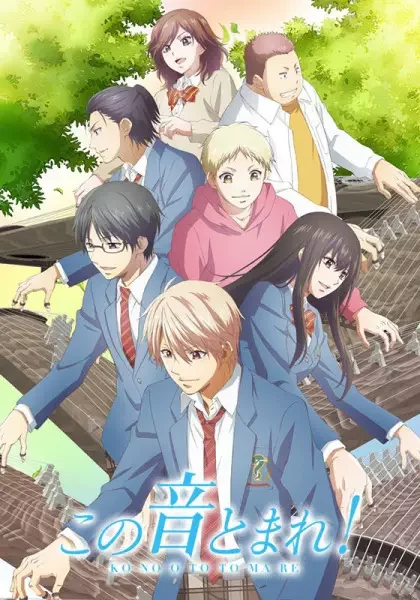Kono Oto Tomare!: Sounds of Life Season 2 Poster