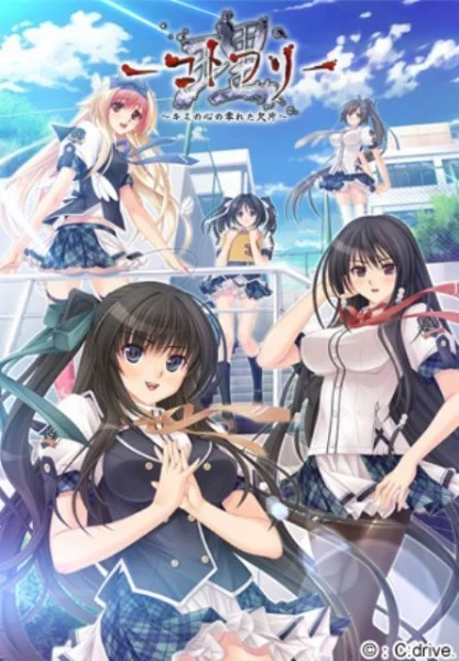 Kotowari: Kimi no Kokoro no Koboreta Kakera Poster