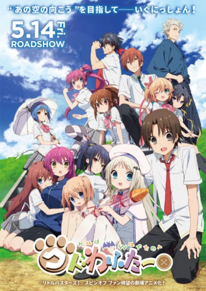Kud Wafter Poster