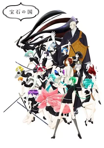 Land of the Lustrous Poster