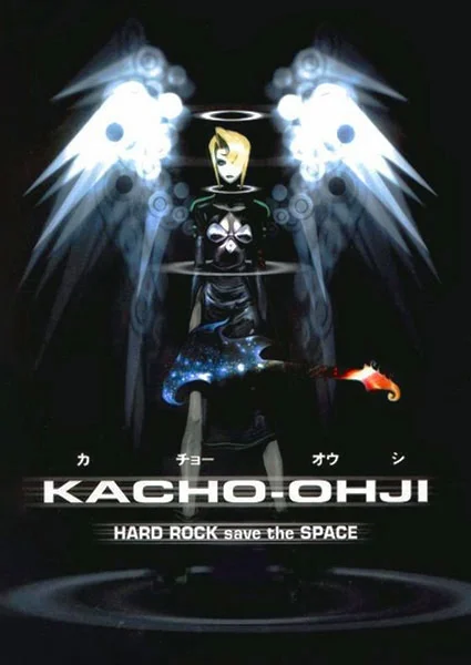 Legend of Black Heaven Poster