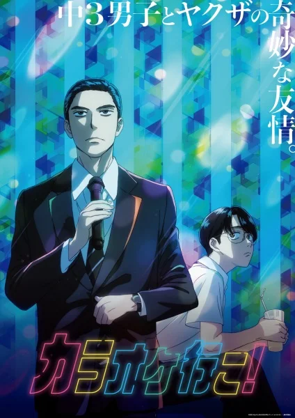 Let's Go Karaoke! Poster