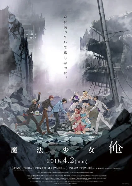 Magical Girl Ore Poster