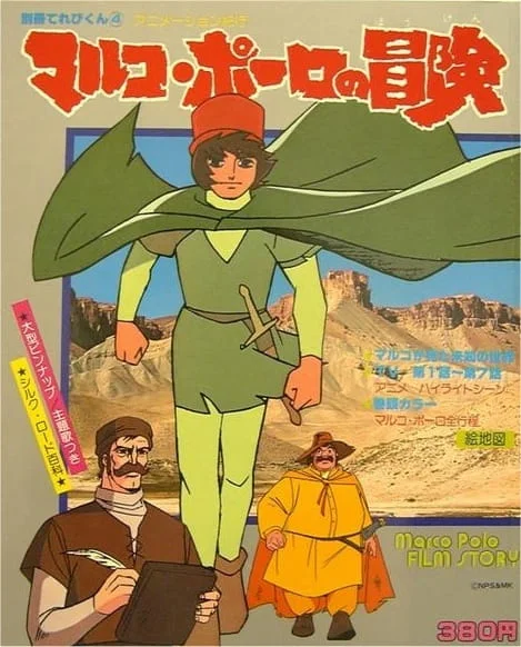 Marco Polo's Adventures Poster