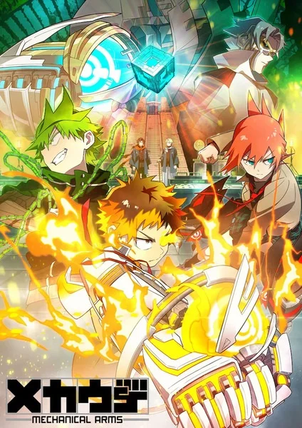 Mechanical Arms Poster