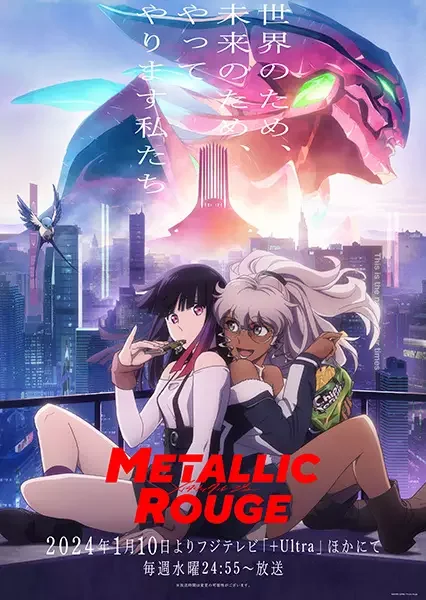 Metallic Rouge Poster