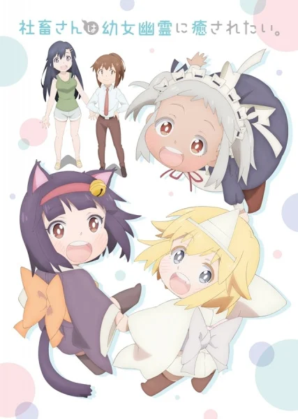 Ms. Corporate Slave Wants to be Healed by a Loli Spirit, Shachisaretai Poster