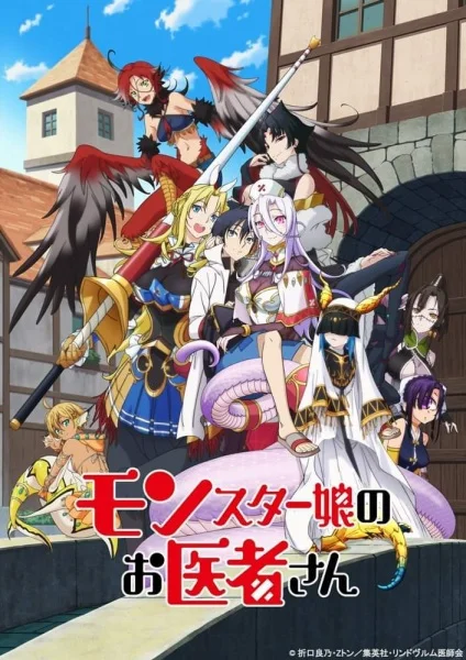 Monster Girl Doctor Poster