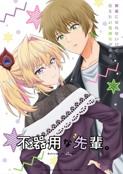 Awkward Senpai Poster
