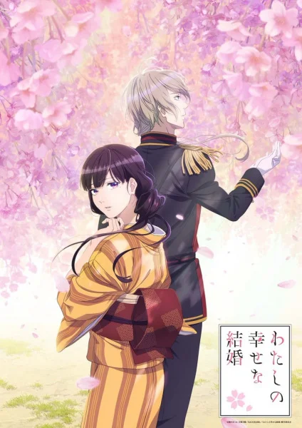 My Happy Marriage Poster