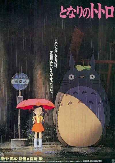 My Neighbor Totoro Poster