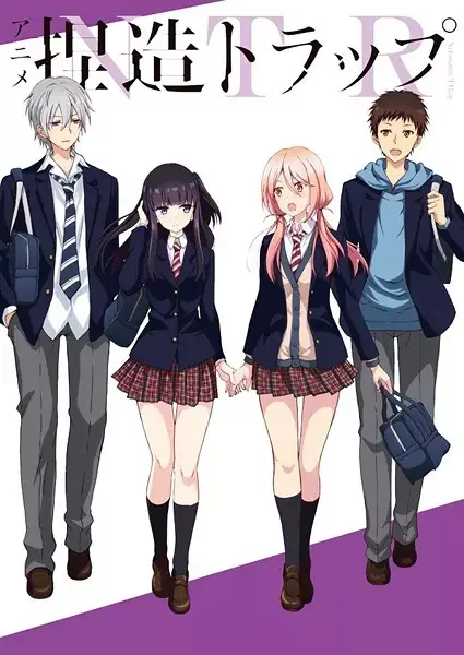 Netsuzou Trap -NTR- Poster
