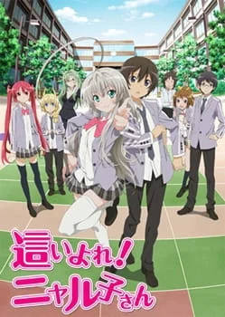 Nyaruko: Crawling With Love! Poster