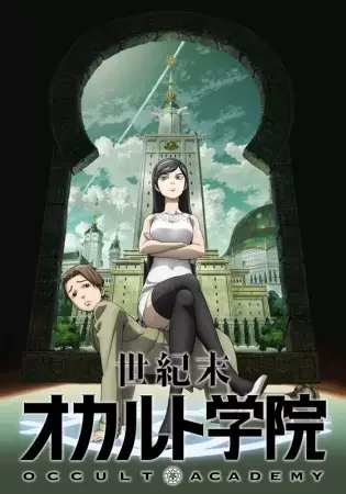 Occult Academy Poster