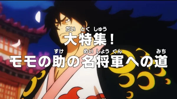 One Piece: A Very Special Feature! Momonosuke's Road to Becoming a Great Shogun Poster