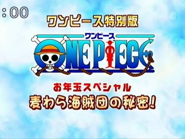 One Piece: New Year's Special - The Secret of the Straw Hat Pirates! Poster