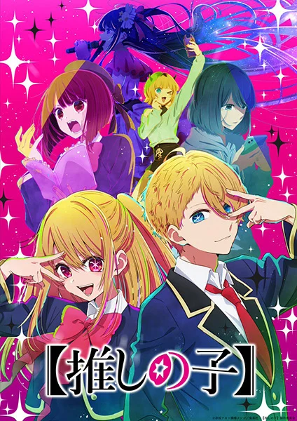 My Star Poster