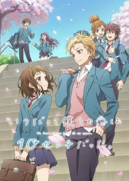 Our love has always been 10 centimeters apart. Poster