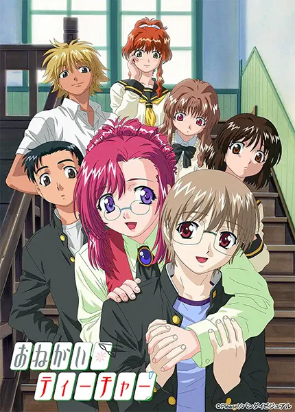 Please Teacher! Poster