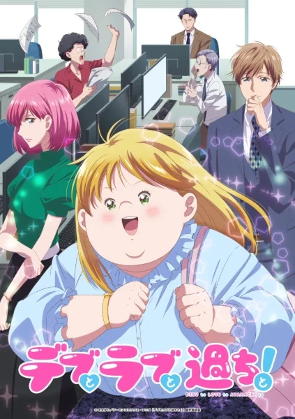 Plus-sized Misadventures in Love! Poster