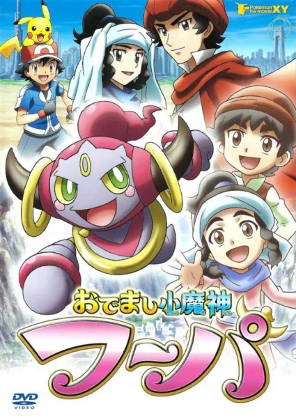 Pokemon: Hoopa, The Mischief of Pokemon Poster