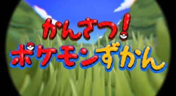 Pokémon Kids TV: Pokédex Info
