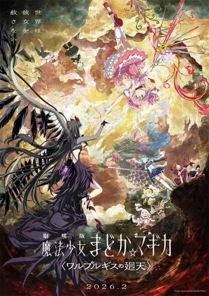 Puella Magi Madoka Magica the Movie - Walpurgisnacht: Rising Poster
