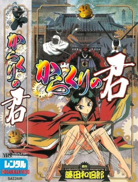 Puppet Princess Poster