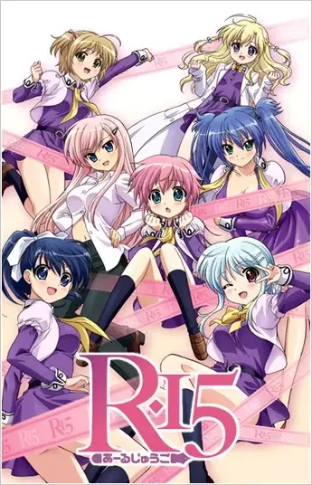 R-15 Poster