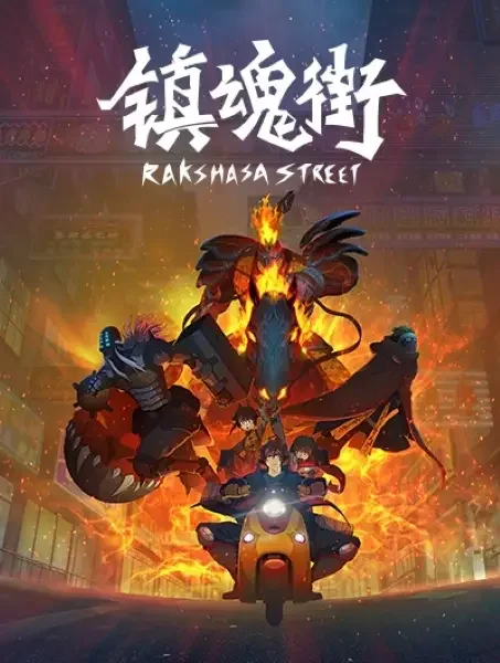Rakshasa Street