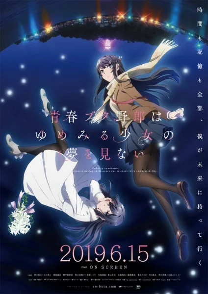 Rascal Does Not Dream of a Dreaming Girl Poster