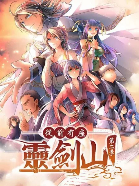 Reikenzan: Eichi e no Shikaku Poster