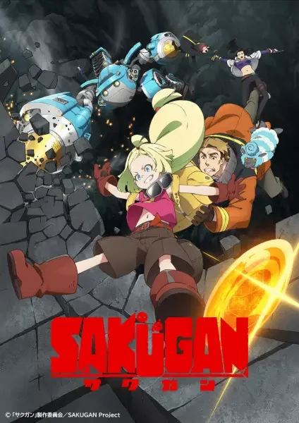 Sakugan Labyrinth Marker Poster