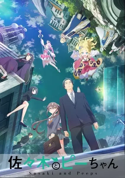 Sasaki and Peeps Poster