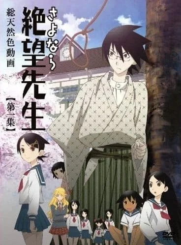 Goodbye Teacher Despair Poster